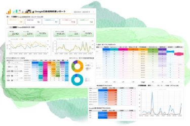 デジタルレポート